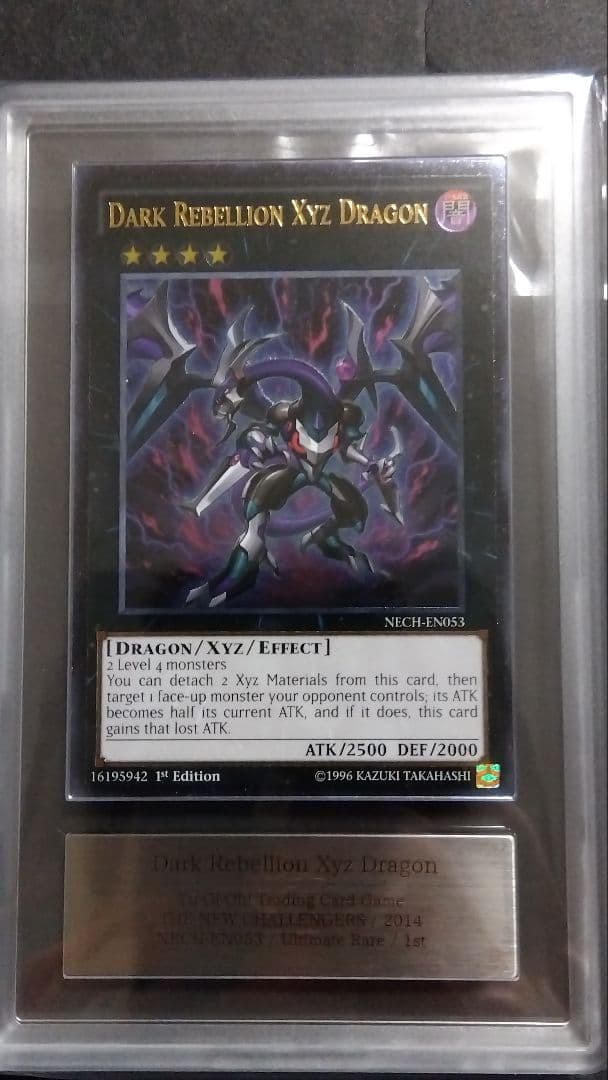 ARS9「ダーク・リベリオン エクシーズ・ドラゴン」英語版 レリーフ 1st