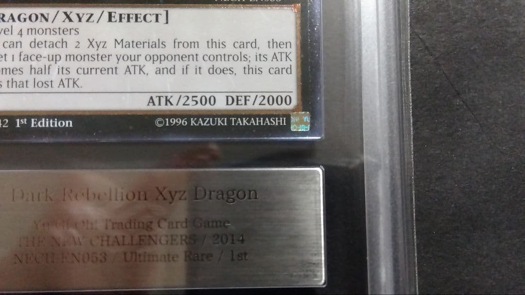 ARS9「ダーク・リベリオン エクシーズ・ドラゴン」英語版 レリーフ 1st