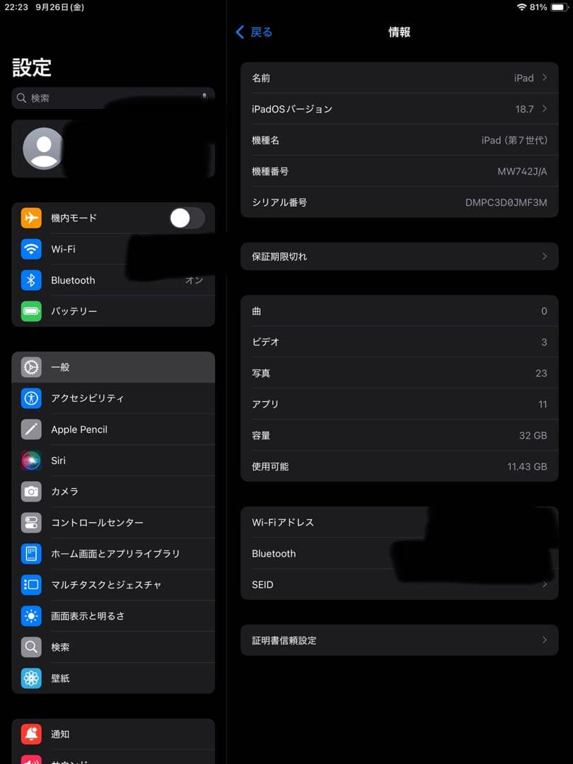 iPad (第7世代) MW742J/A 32GB 92%