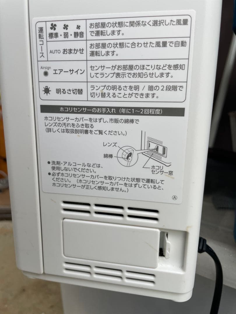 PU-SA35 象印空気清浄機　新品フィルター付