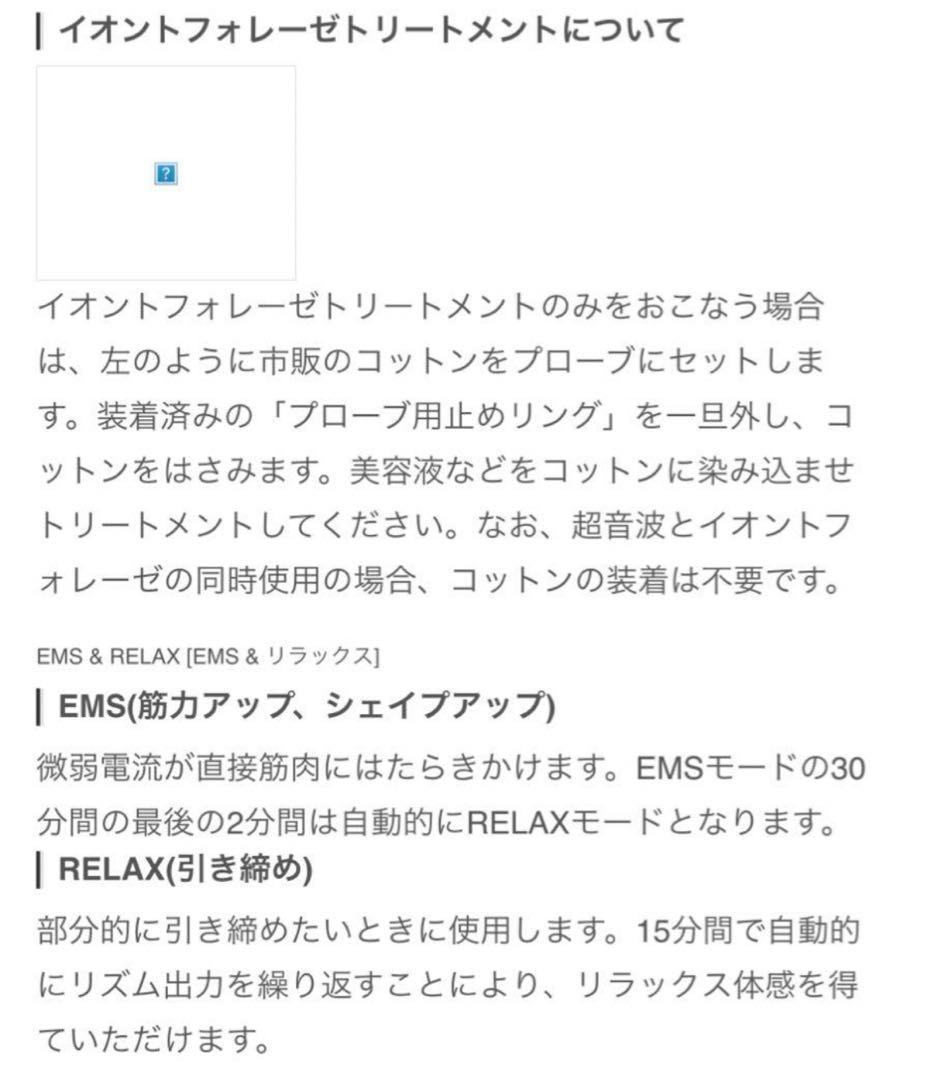 週末価格！ビーフレックス★BeFLEX エステ美顔器イオン導入　超音波