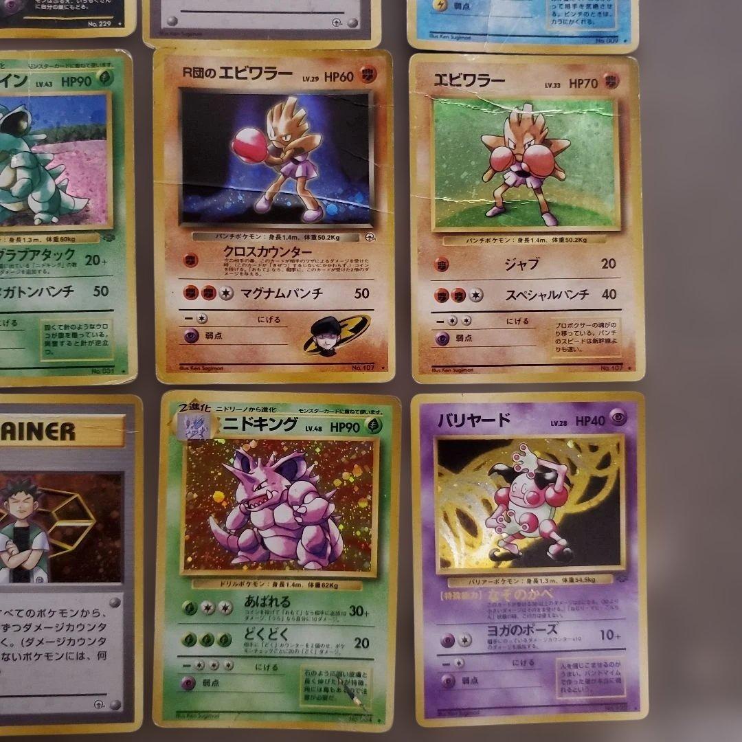 旧裏ポケカ 14枚セット