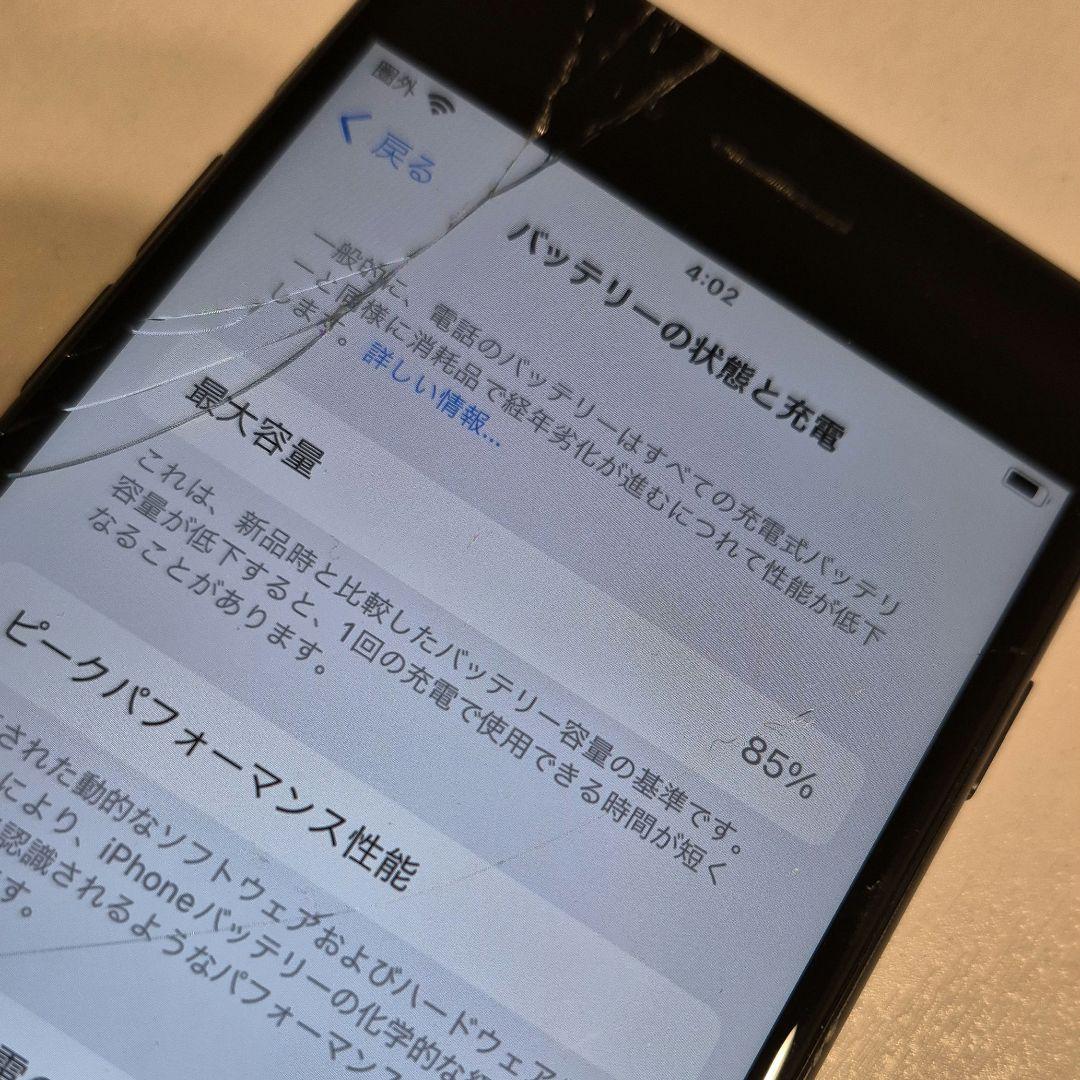 画面割れ【第3世代】iPhoneSE 64GB MMYD3J/A