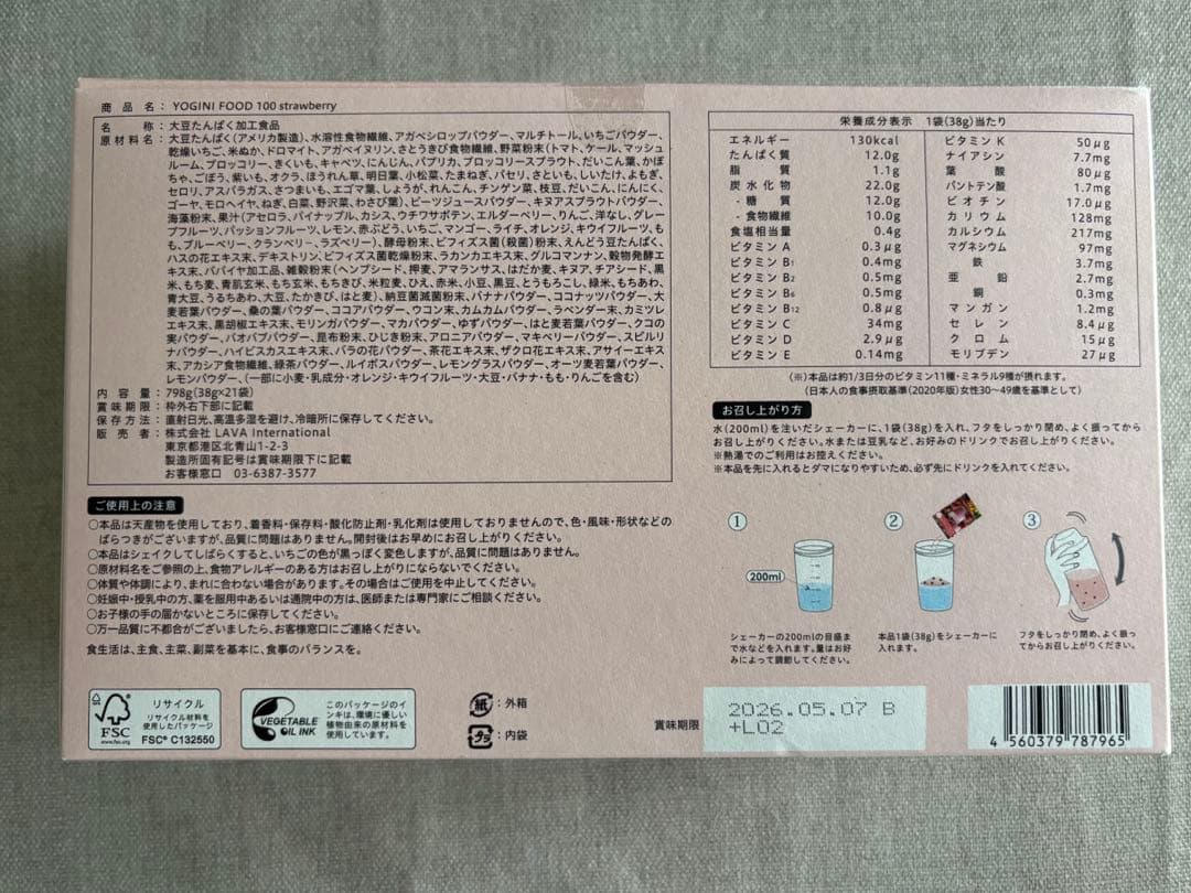 Yoshino food 1001箱21袋入り ストロベリー