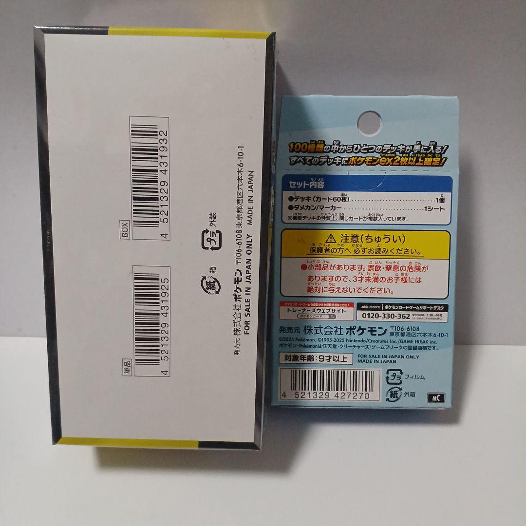 【シュリンク付き】MEGAドリームex BOX スタートデッキ100 セット