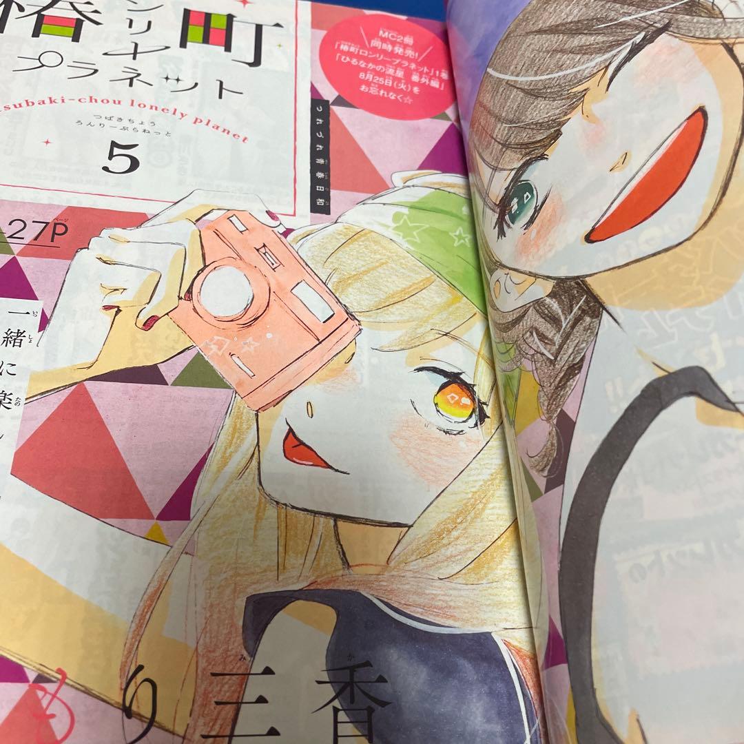 マーガレット2015年16号