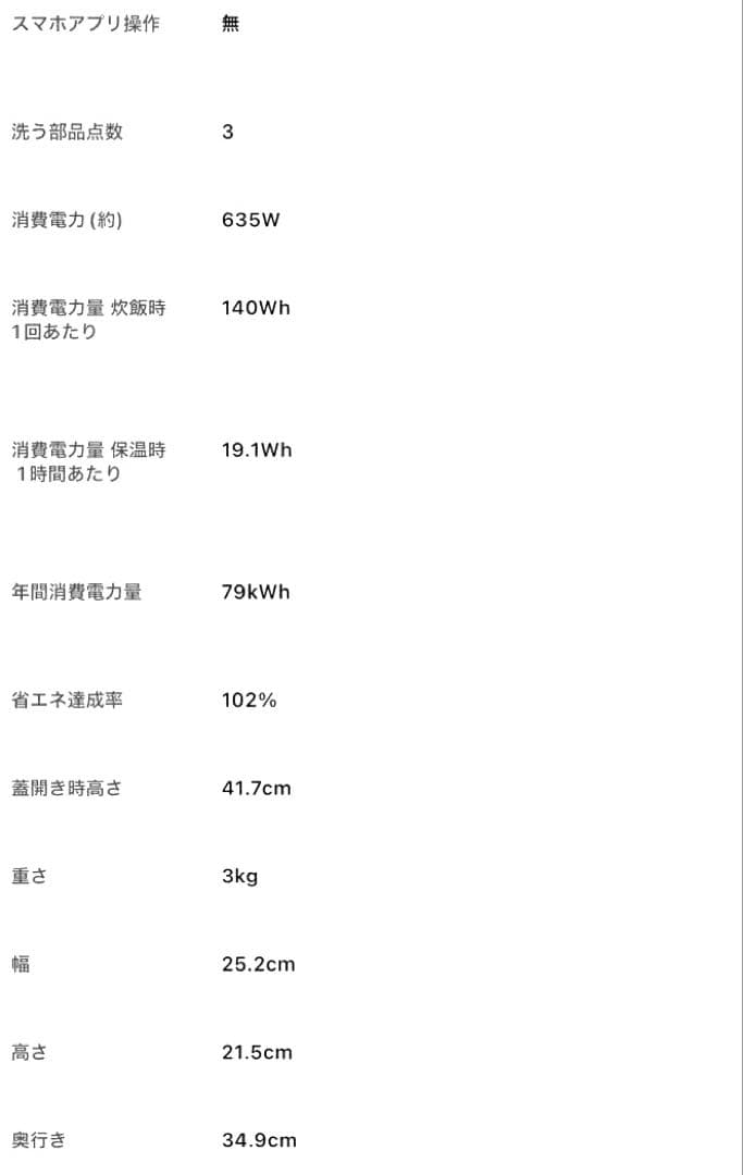 タイガー TIGER マイコン炊飯器 炊きたて 5.5合炊きJBH-G102 W