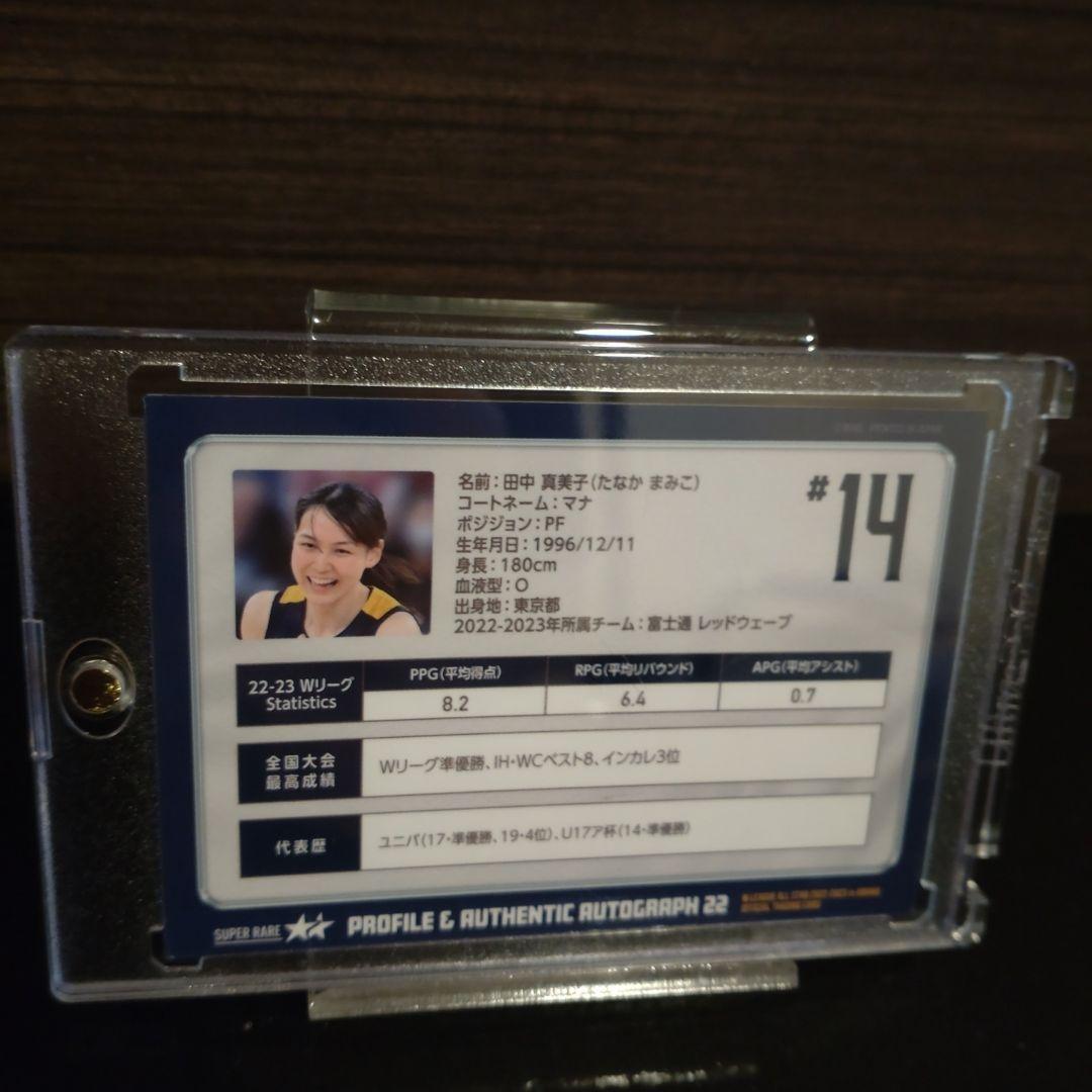 田中真美子　直筆サイン１６枚限定