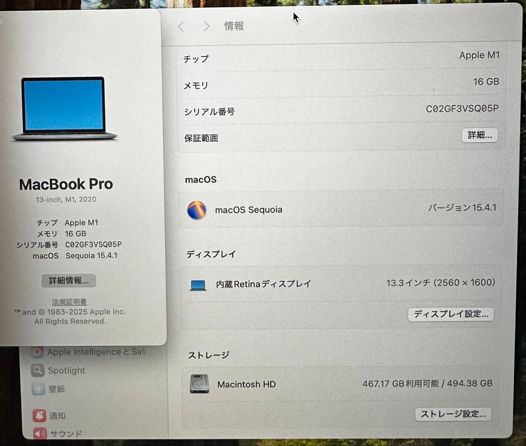 Apple MacBook Pro 13-inch M1 2020 本体