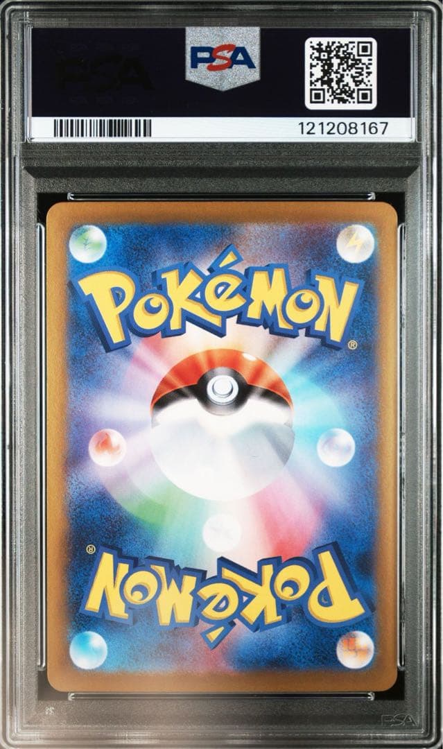 PSA10 ブラッキーex SAR 217/187 テラスタルフェス 177