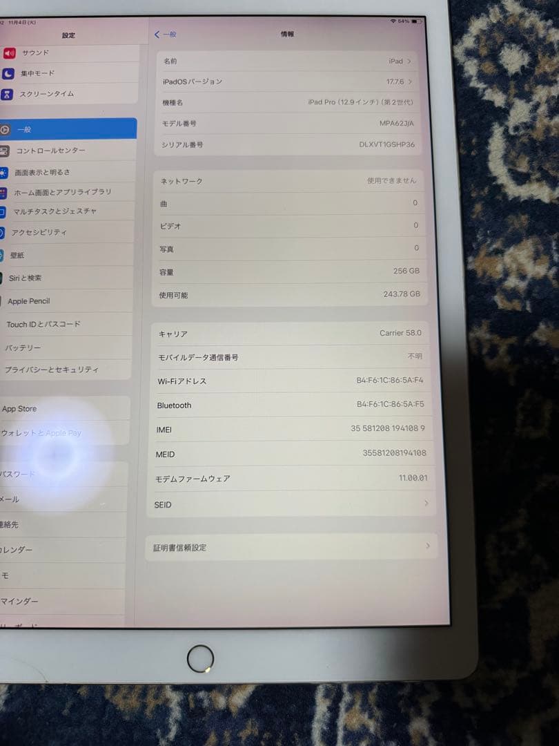 【*。様 iPad Pro12.9インチ第2世代 256GB Wi-Fi+Cel