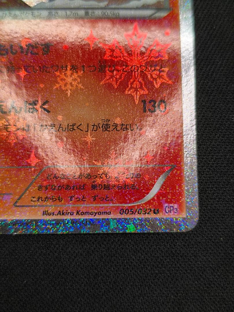 リザードン ポケキュン