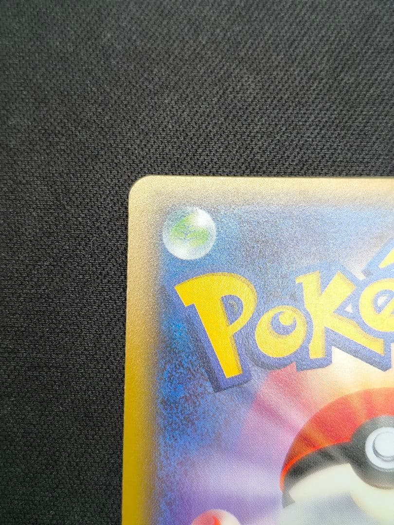 リザードン ポケキュン