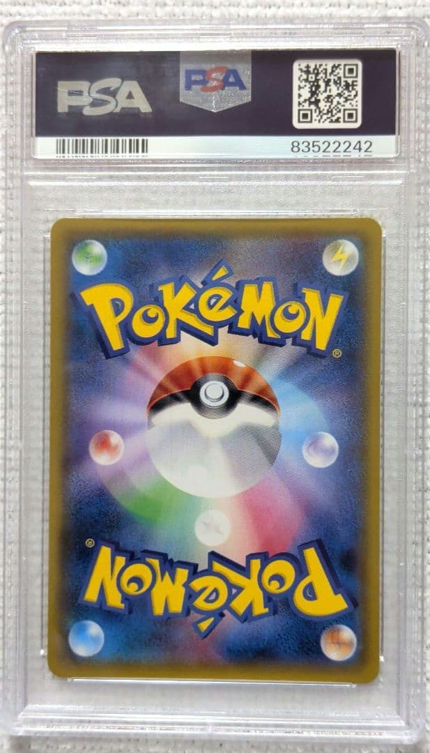 【PSA10】メガヤミラミ&バンギラスGX SR SM11 ミラクルツイン