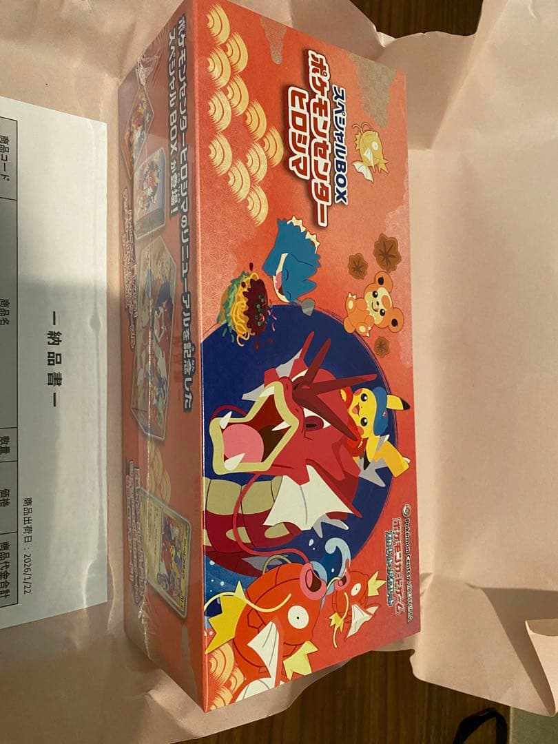 未開封・シュリンク付き・納品書付】ポケモンセンターヒロシマ　スペシャルbox