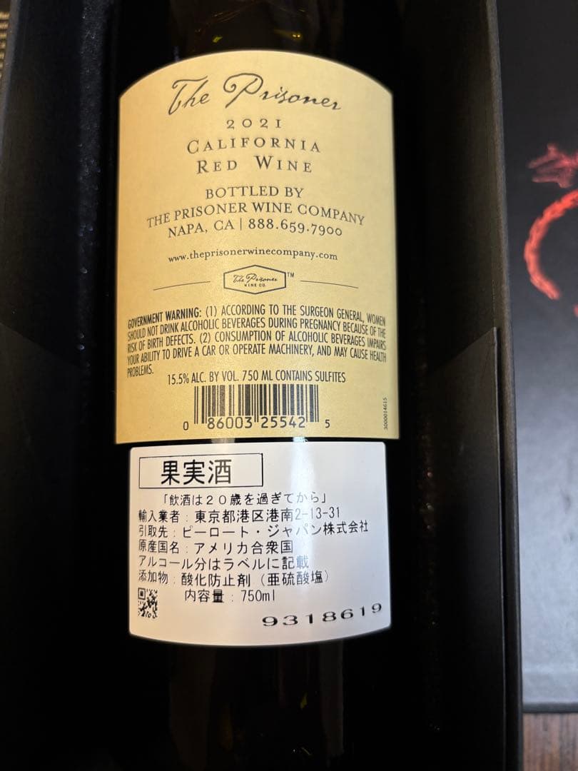 The Prisoner for ファイナルファンタジーXIV プリズナー