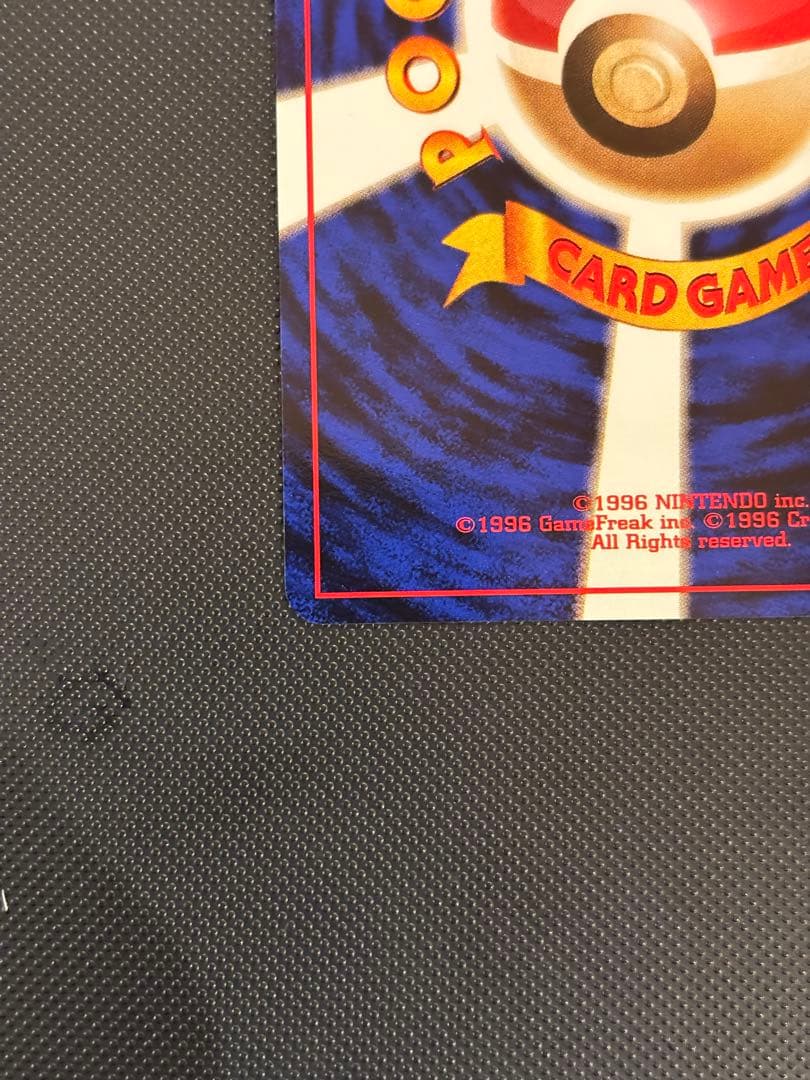 旧裏　カイリューGB ポケモンカードGB おまけ PROMO プロモ　渦巻きホロ