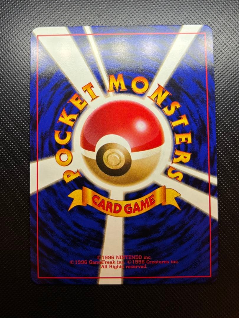 旧裏　カイリューGB ポケモンカードGB おまけ PROMO プロモ　渦巻きホロ