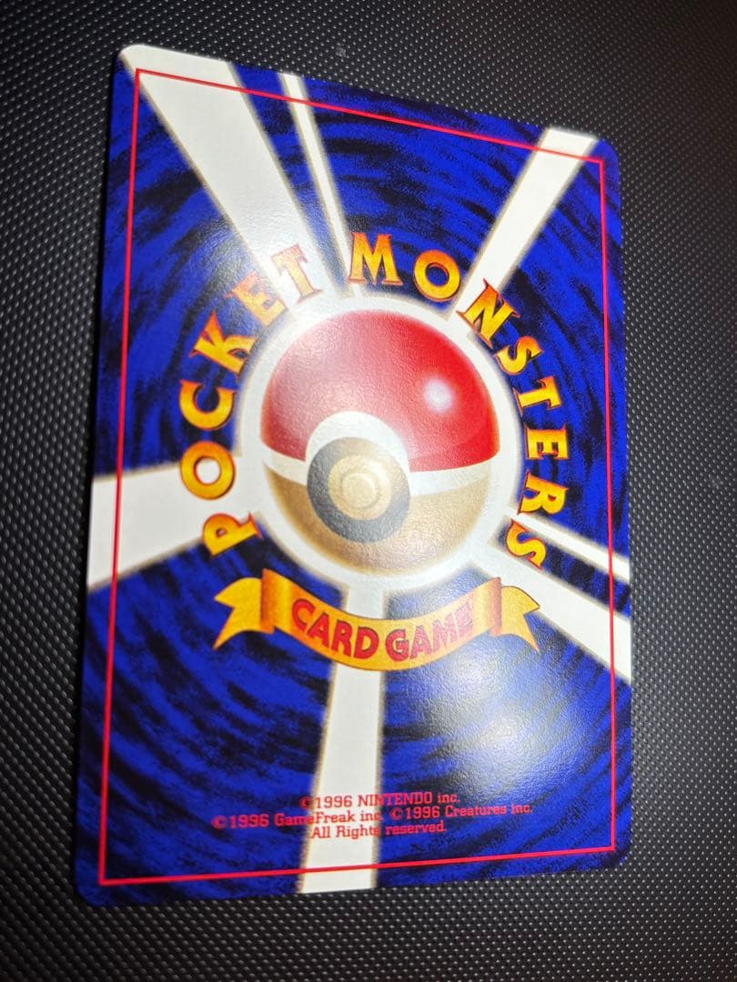 旧裏　カイリューGB ポケモンカードGB おまけ PROMO プロモ　渦巻きホロ