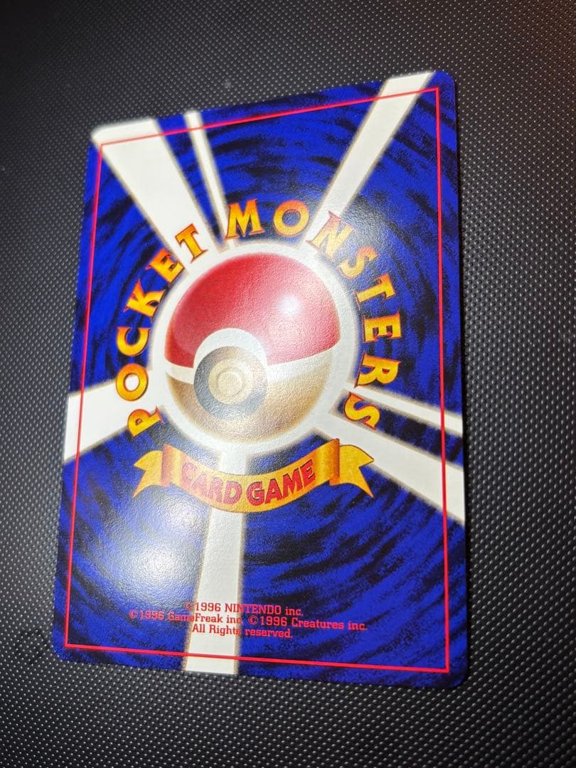 旧裏　カイリューGB ポケモンカードGB おまけ PROMO プロモ　渦巻きホロ