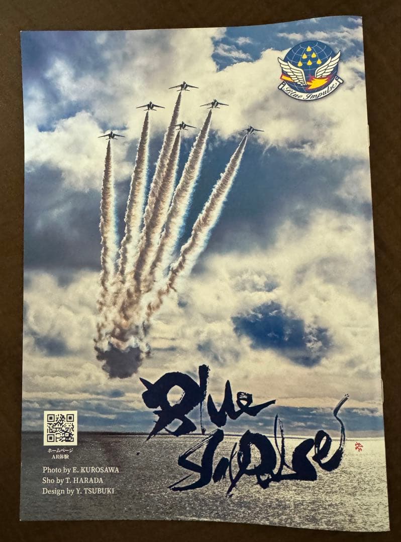 ブルーインパルス 2024 パフレット (直筆サイン入り)