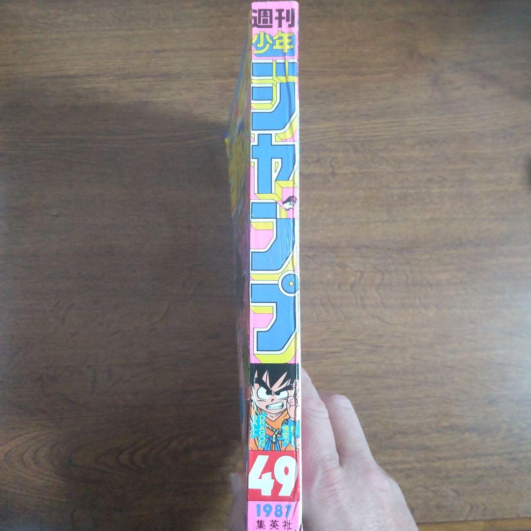 週刊少年ジャンプ 1987年49号 ドラゴンボール