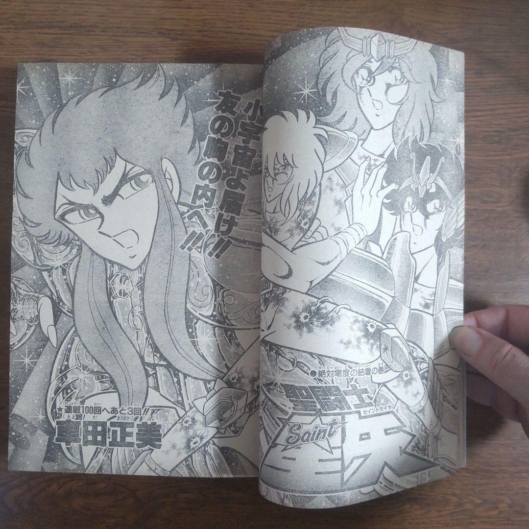 週刊少年ジャンプ 1987年49号 ドラゴンボール