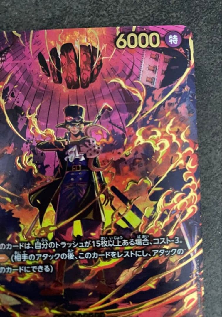 美品　サボ　SP エッグヘッドクライシス　EB04