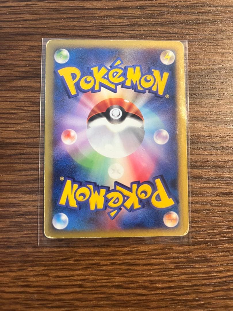 ワタルのリザードン ● ポケモンカード★VS 097/141