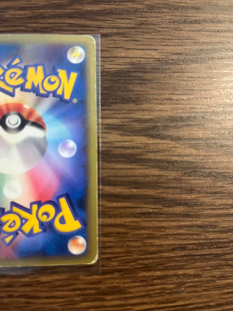 ワタルのリザードン ● ポケモンカード★VS 097/141