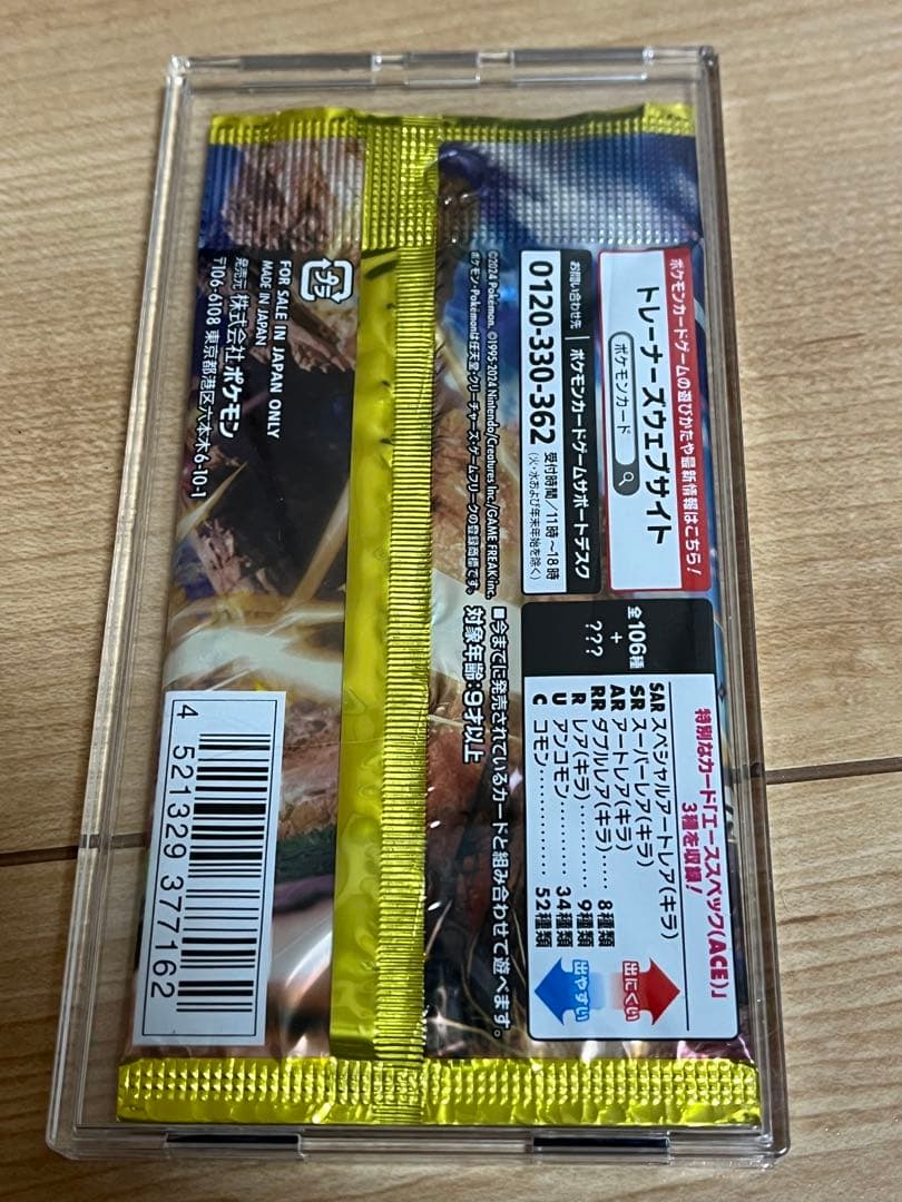 C*7様 ポケモンカード未開封パック絶版など　ピカチュウセット