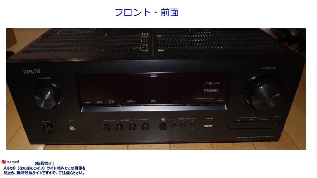 【美品】DENON、AVR-3312　 AV アンプ 7.2ch