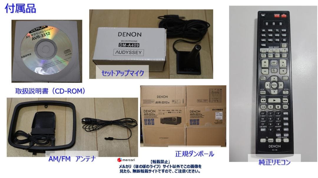 【美品】DENON、AVR-3312　 AV アンプ 7.2ch