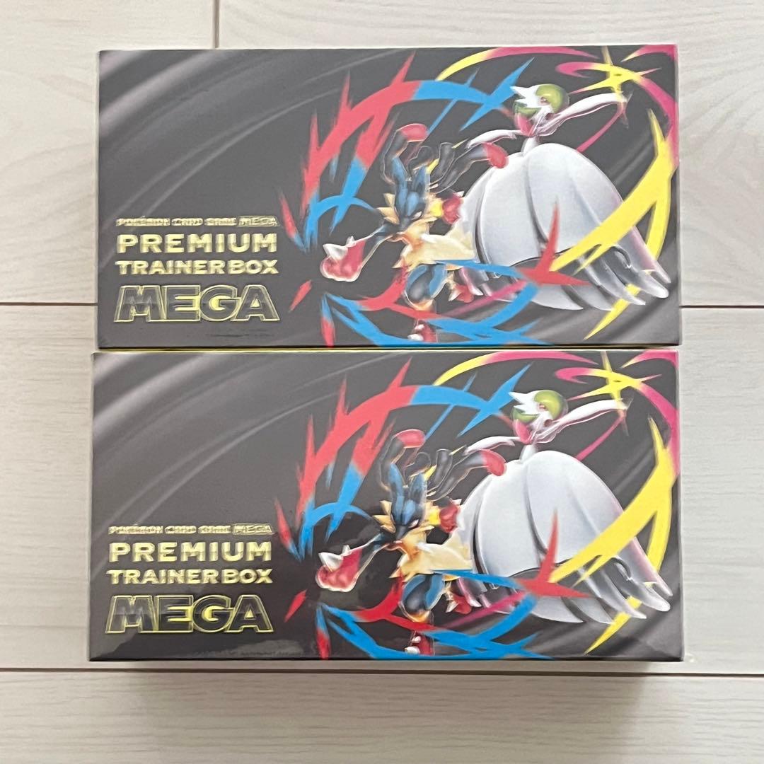 ポケカ プレミアムトレーナーボックスMEGA シュリンク付き 2個セット