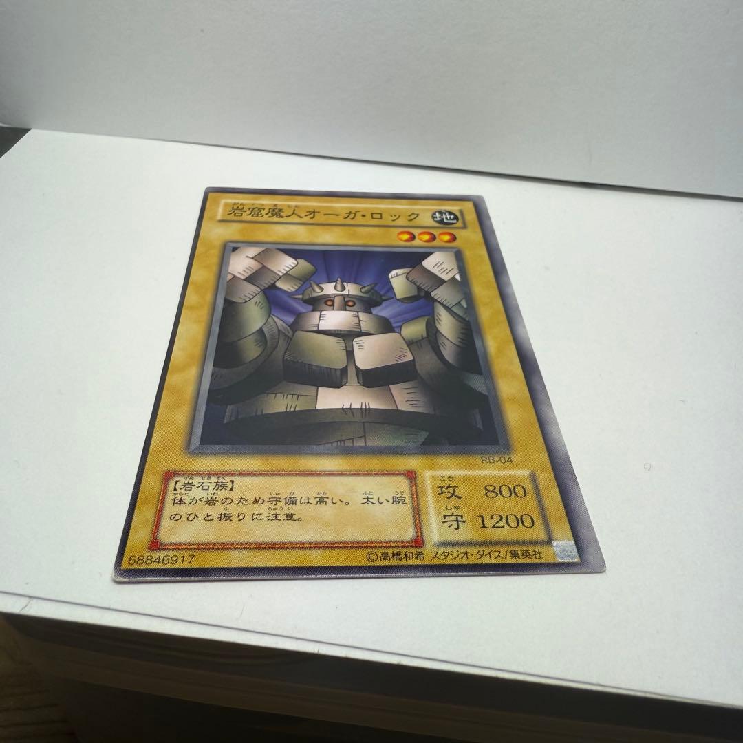 岩窟魔人オーガ・ロック