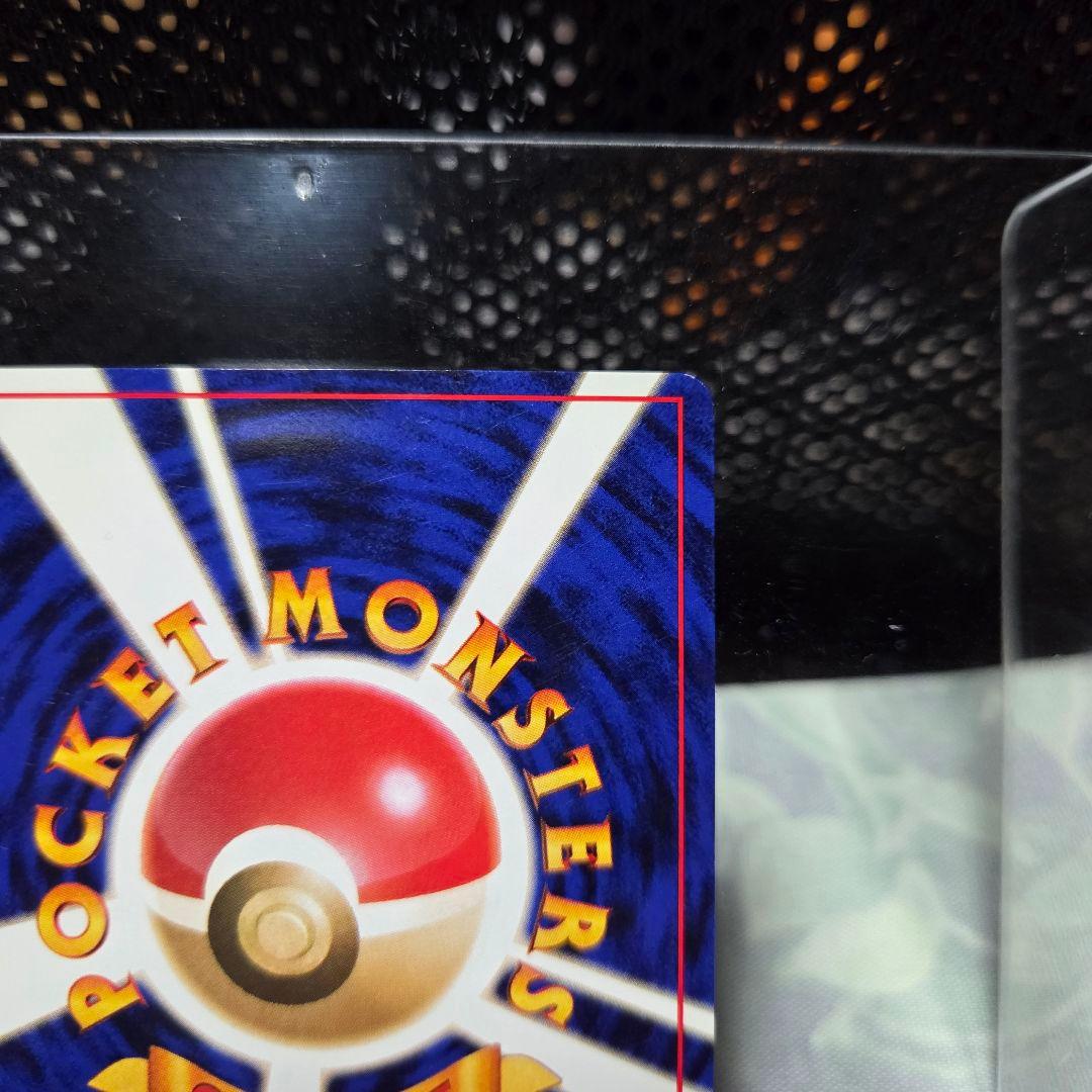 難あり品　旧裏　カツラのリザードン ★ ジム拡張第2弾 闇からの挑戦