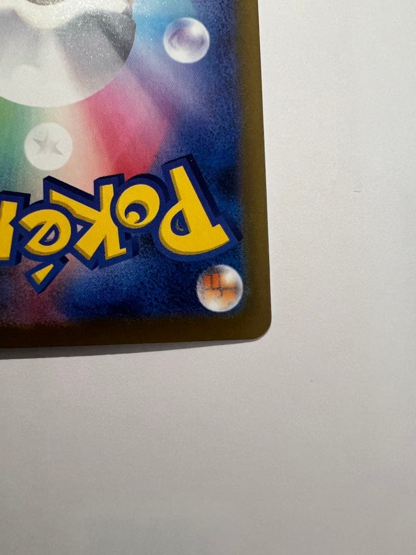 c*u様 メガゲンガーex SAR