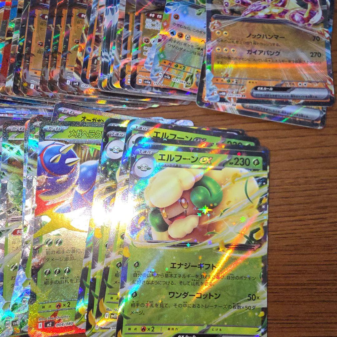 ポケモンカード RR H、Iレギュ 332枚 まとめ売り