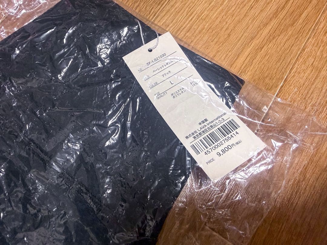 SUKALA ベーシックタンクトップ　ベーシックレギンス　LAVA