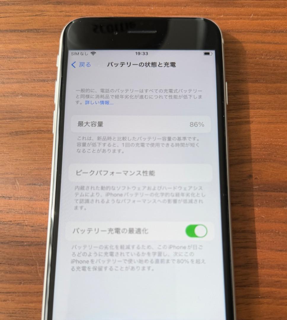 iPhone SE 第2世代 128GB