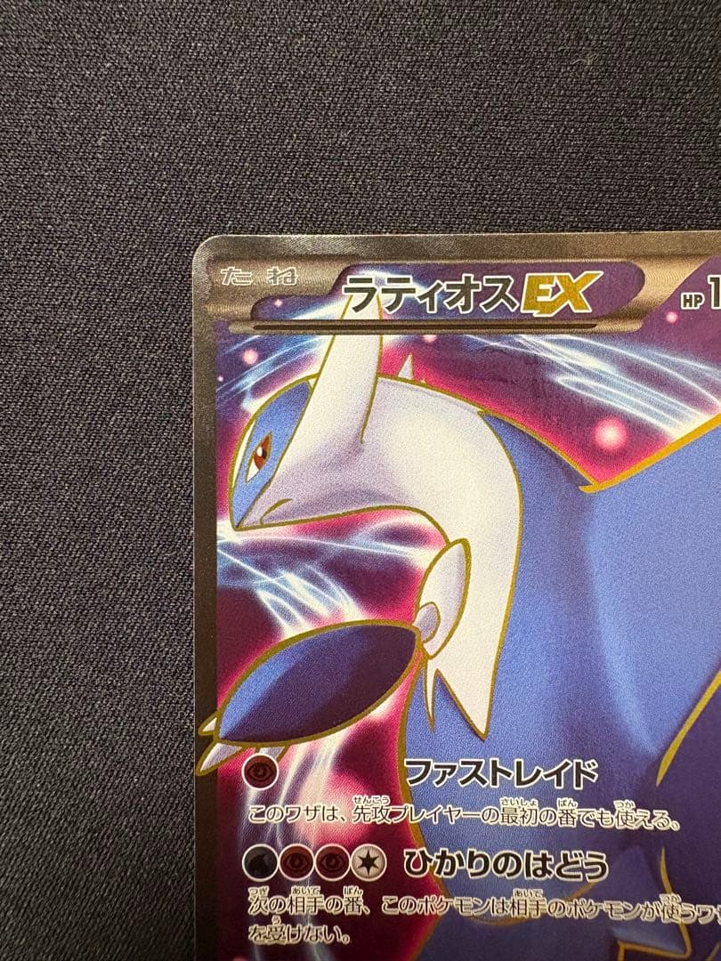 ラティオスEX SR XY6 エメラルドブレイク 082/078