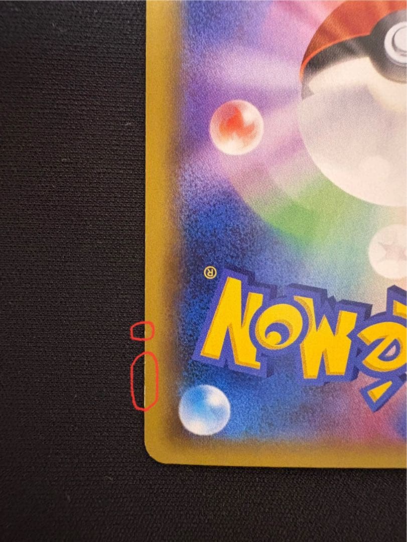 ラティオスEX SR XY6 エメラルドブレイク 082/078