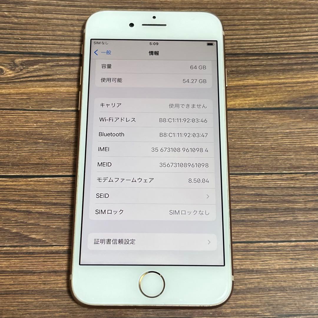 Apple iPhone 8 64GB ピンクゴールド　SIMフリー