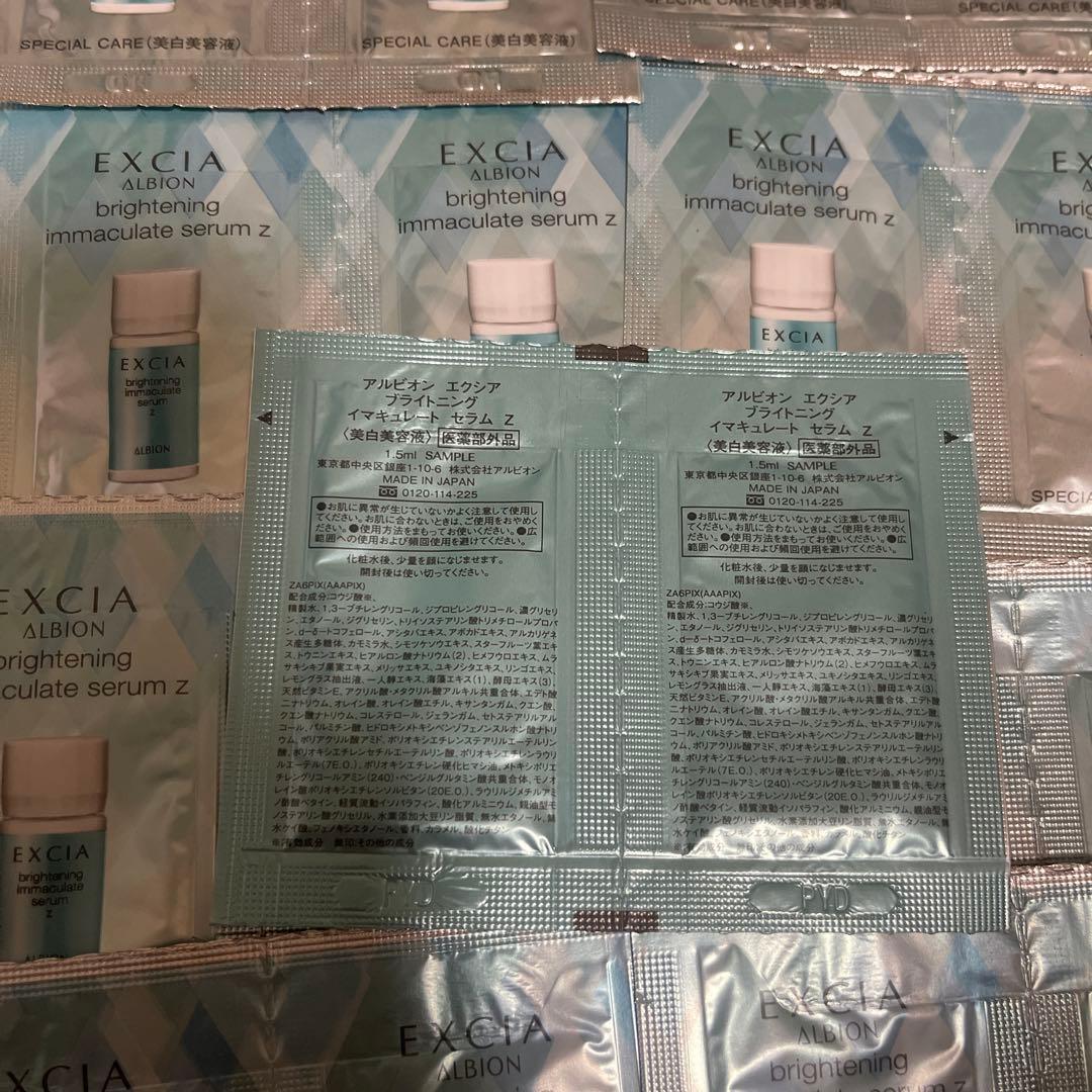 アルビオン エクシアブライトニング イマキュレートセラムz1.5ml × 20包