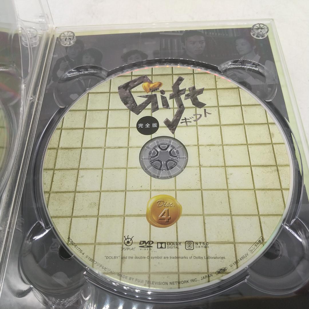 2910番 ギフト 完全版 DVD-BOX〈4枚組〉