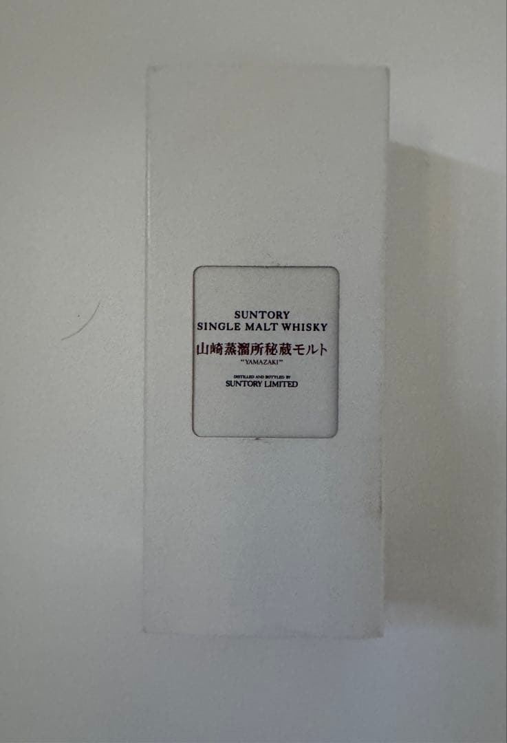 SUNTORY SINGLE MALT WHISKY 山崎 ギフトボックス入り