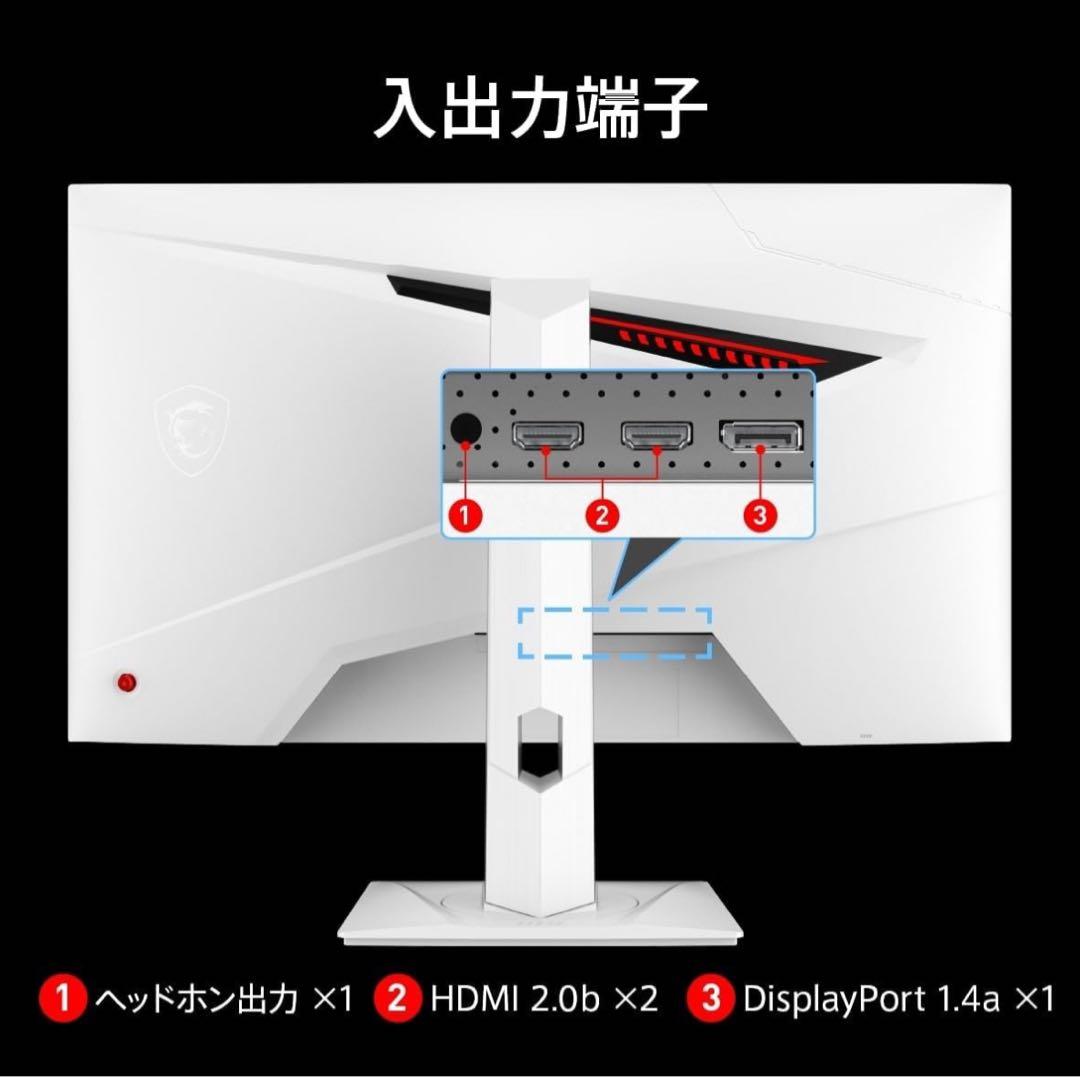 MAG 274QRFW 180Hz ゲーミングモニター WQHD