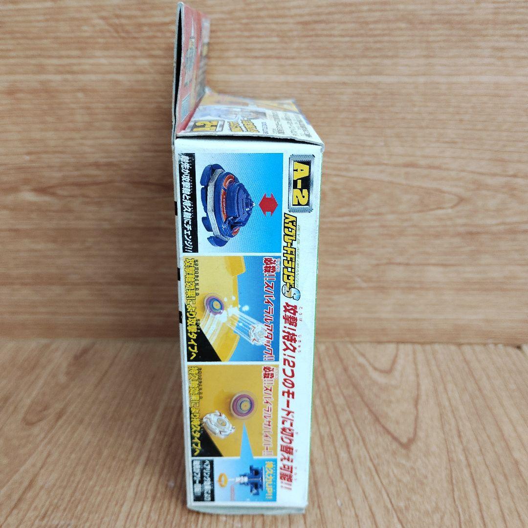 ベイブレード ドランザーS A-2