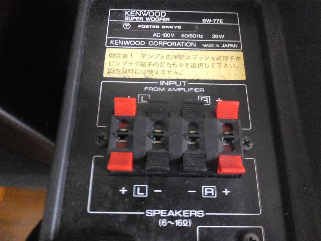 Kenwood エスパス GE-07 6段 サブウーファー スピーカーLS-07