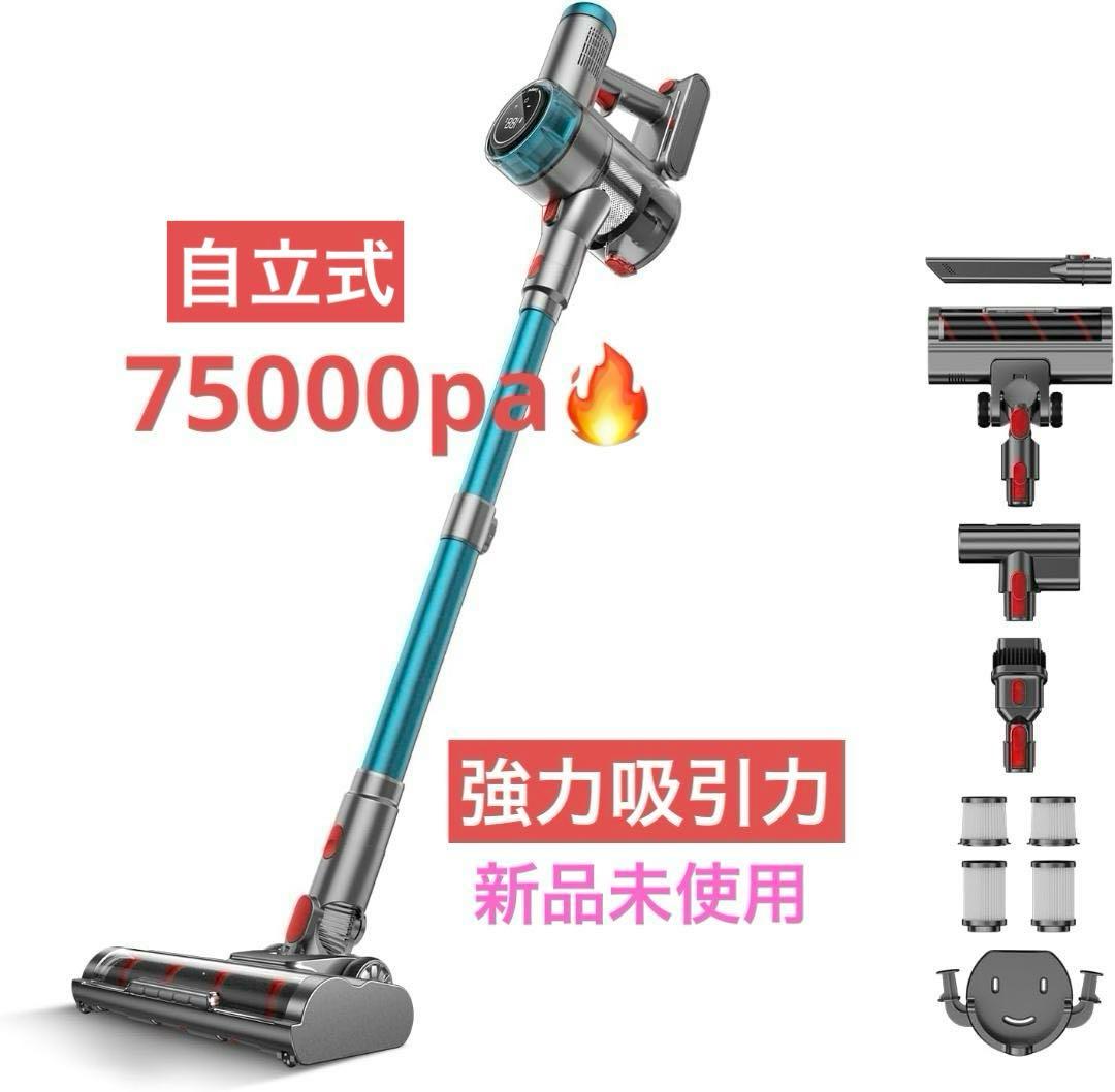 掃除機 コードレス 75Kpa 強力吸引 60 連続稼働 自立式 サイクロン